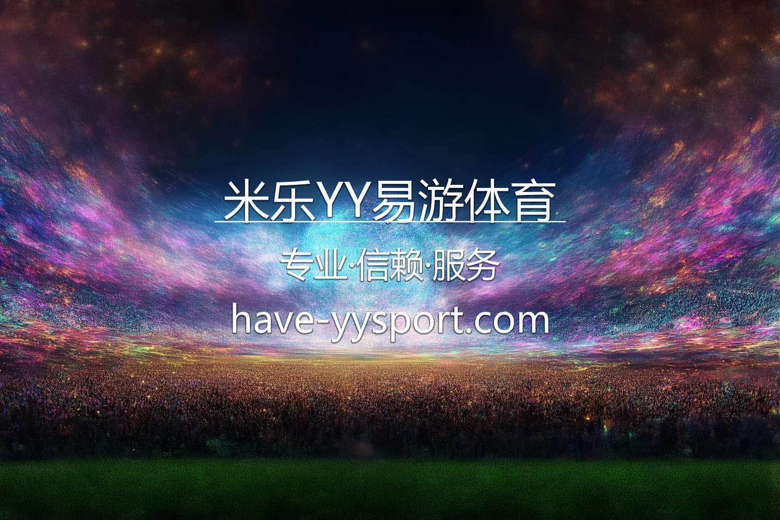 米乐YY易游体育官网全站展示