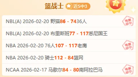 郭振明点评：中国男篮风貌积极向上，前进之路漫长待攀越。