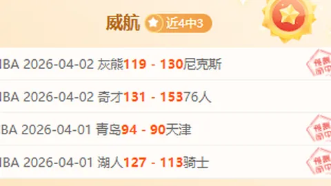 “19岁新秀加入戈里察队，激情闪耀斯洛文尼亚乙级联赛”